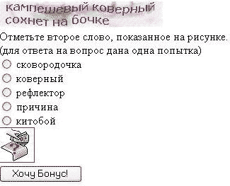 Вопрос сервиса BXOD