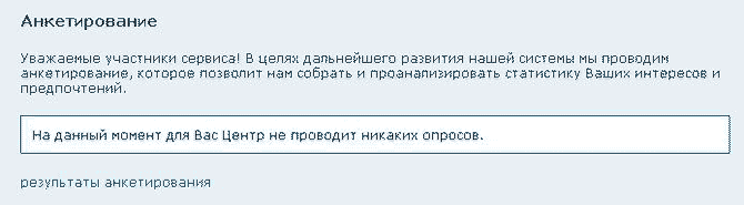 Анкетирование на сервисе BXOD