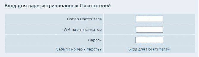 Ввод пароля