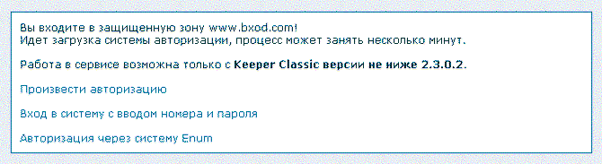 Вход в сервис BXOD